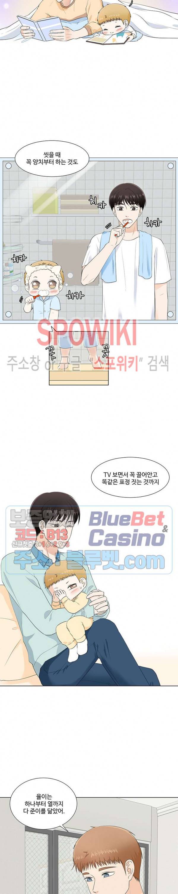 시작은 i로부터 시즌3 5화 5