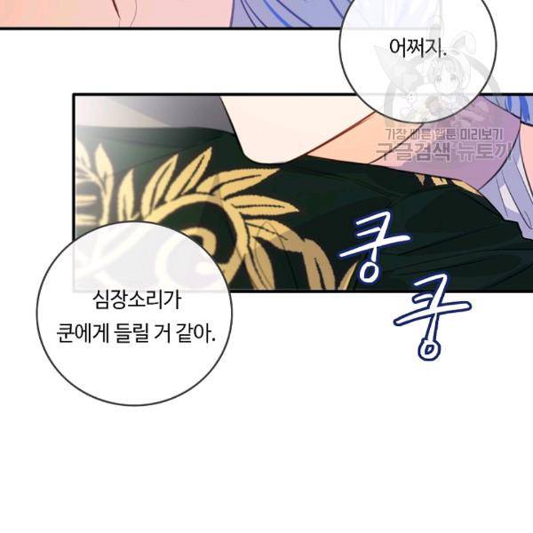 위대한 소원 57화 3