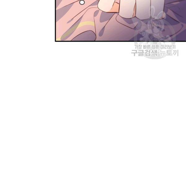 위대한 소원 57화 6