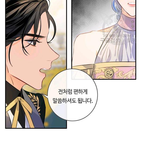 위대한 소원 57화 9