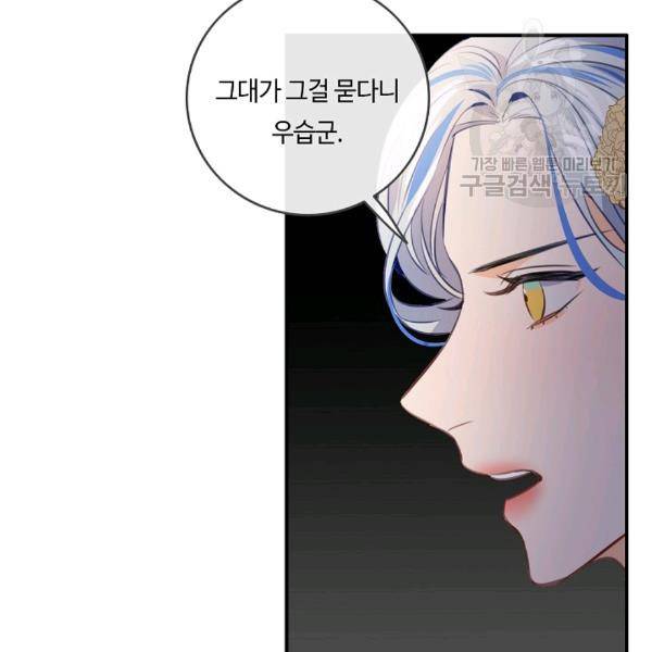 위대한 소원 57화 14
