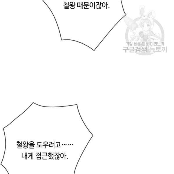 위대한 소원 57화 22