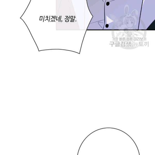 위대한 소원 57화 26