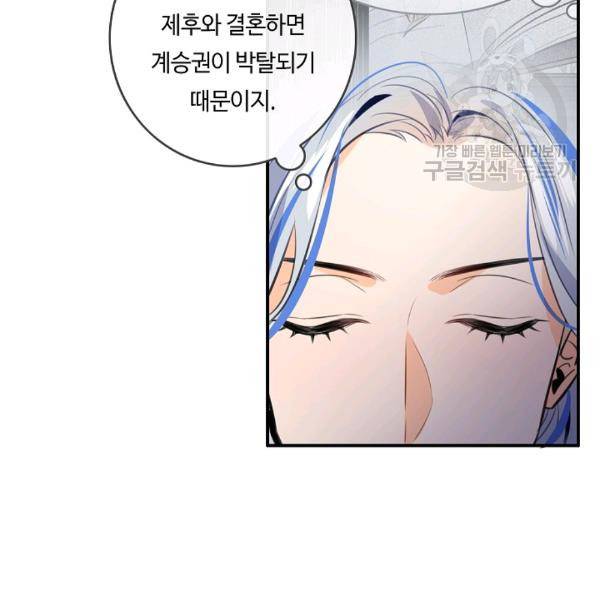 위대한 소원 57화 31