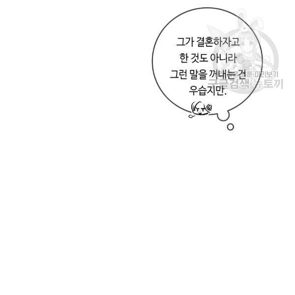 위대한 소원 57화 32