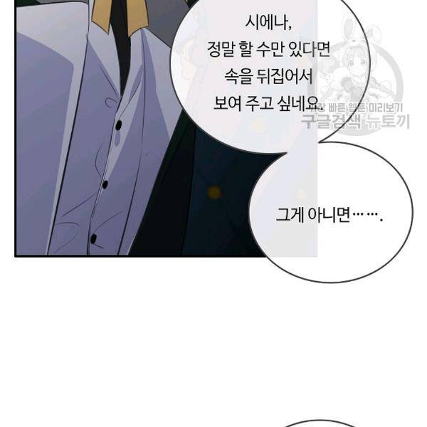 위대한 소원 57화 42