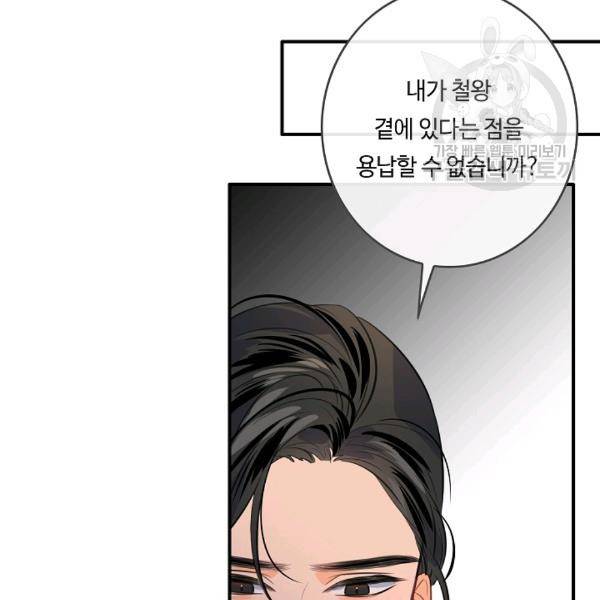 위대한 소원 57화 43