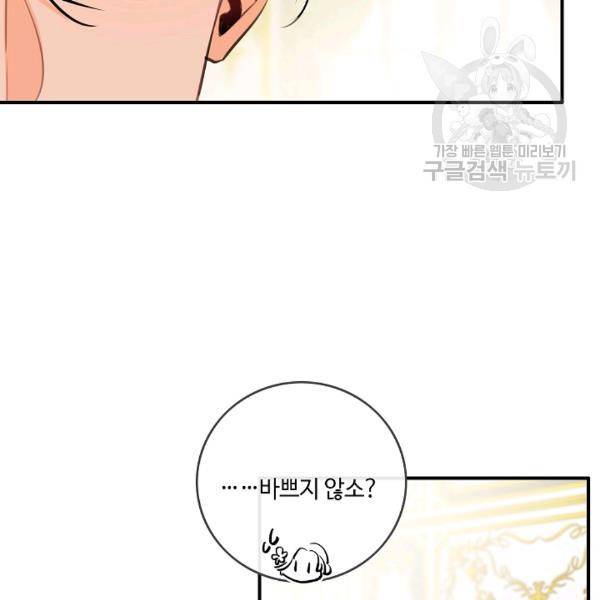 위대한 소원 57화 56