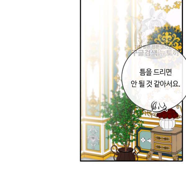 위대한 소원 57화 57