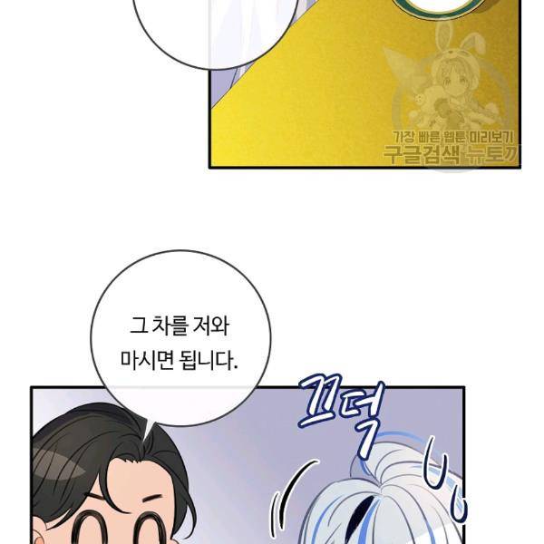 위대한 소원 57화 62