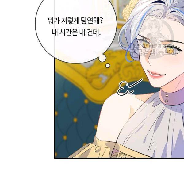위대한 소원 57화 67