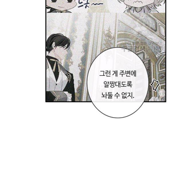 위대한 소원 57화 70