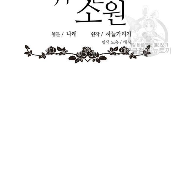 위대한 소원 57화 73