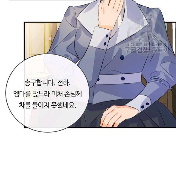 위대한 소원 57화 75