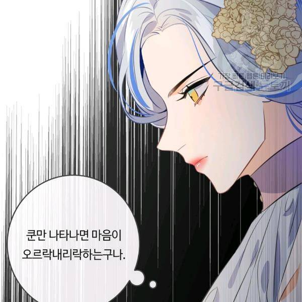 위대한 소원 57화 78
