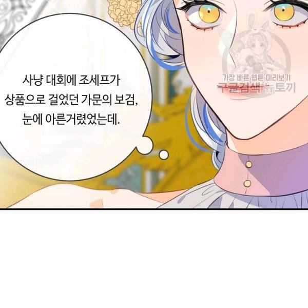 위대한 소원 57화 93