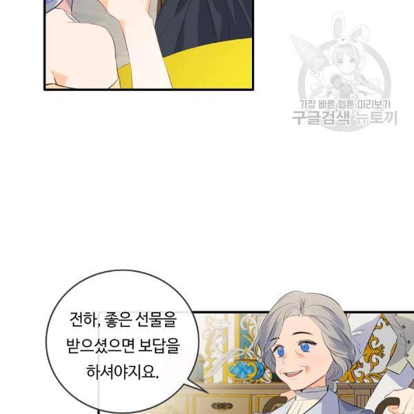 위대한 소원 57화 97