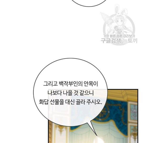 위대한 소원 57화 99