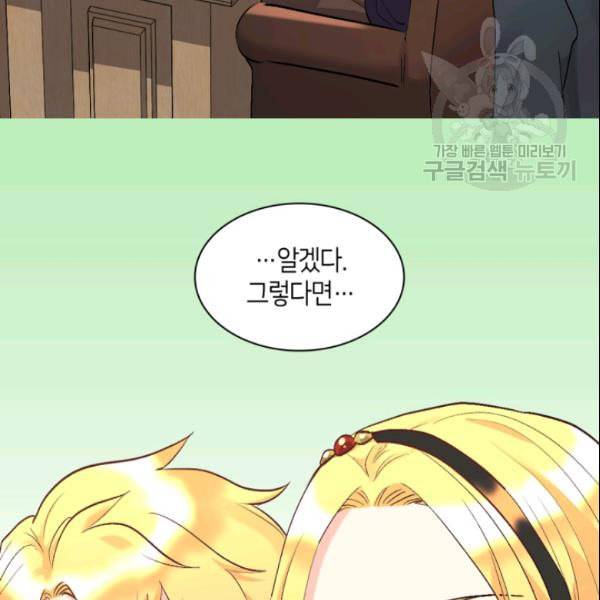쌍둥이 남매의 뉴라이프 56화 5