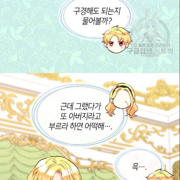 쌍둥이 남매의 뉴라이프 56화 9