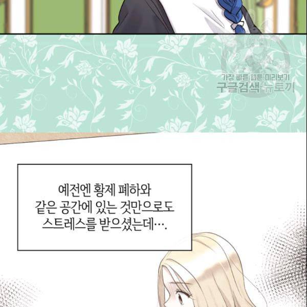 쌍둥이 남매의 뉴라이프 56화 23