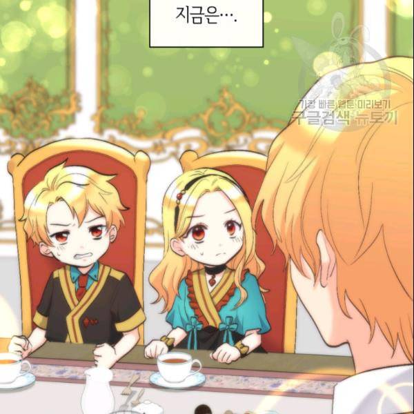 쌍둥이 남매의 뉴라이프 56화 25