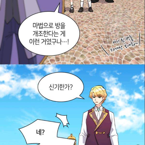 쌍둥이 남매의 뉴라이프 56화 30