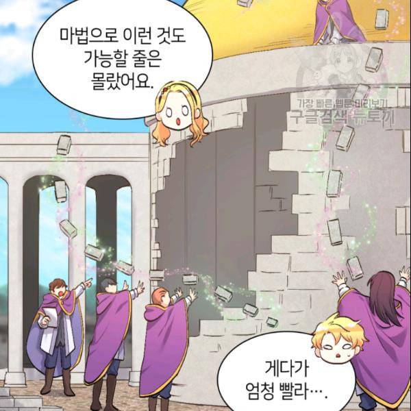 쌍둥이 남매의 뉴라이프 56화 32