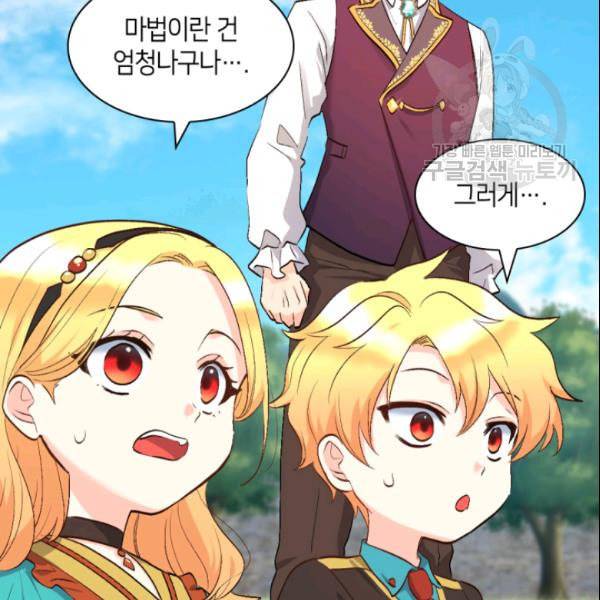 쌍둥이 남매의 뉴라이프 56화 35