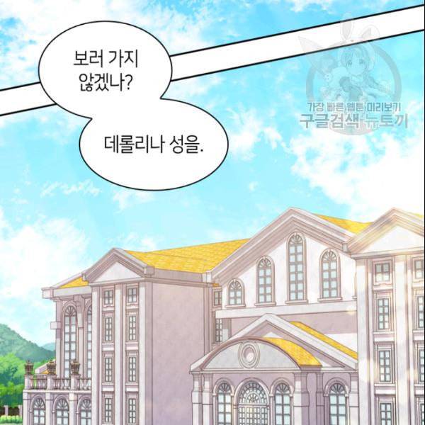 쌍둥이 남매의 뉴라이프 56화 39