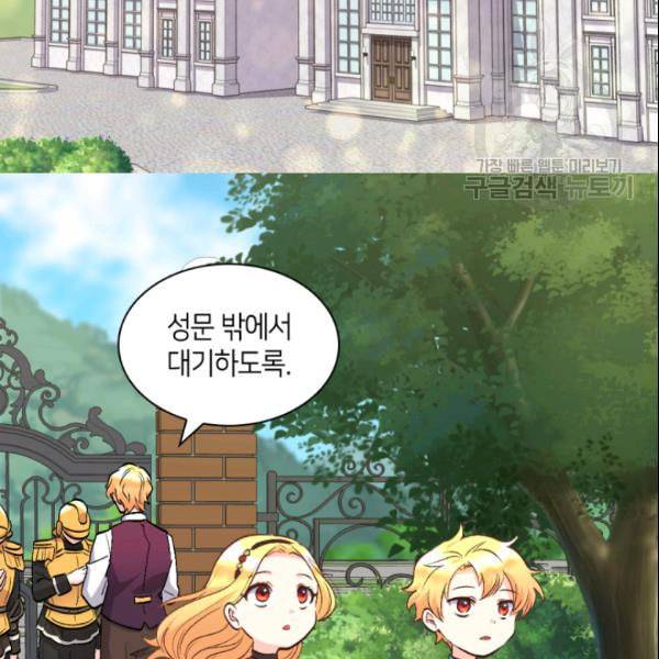 쌍둥이 남매의 뉴라이프 56화 40