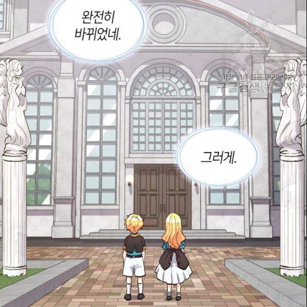 쌍둥이 남매의 뉴라이프 56화 42