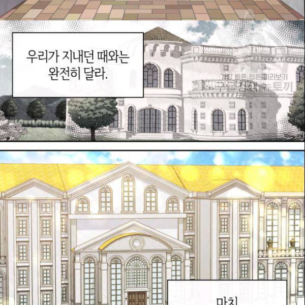 쌍둥이 남매의 뉴라이프 56화 43
