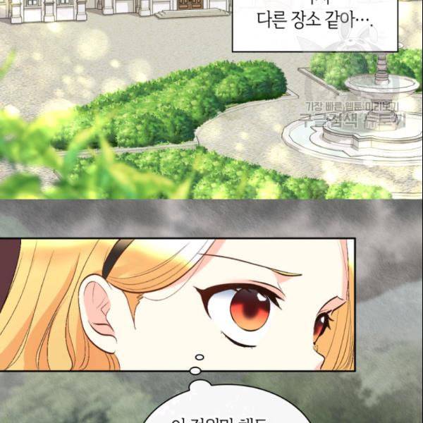 쌍둥이 남매의 뉴라이프 56화 44