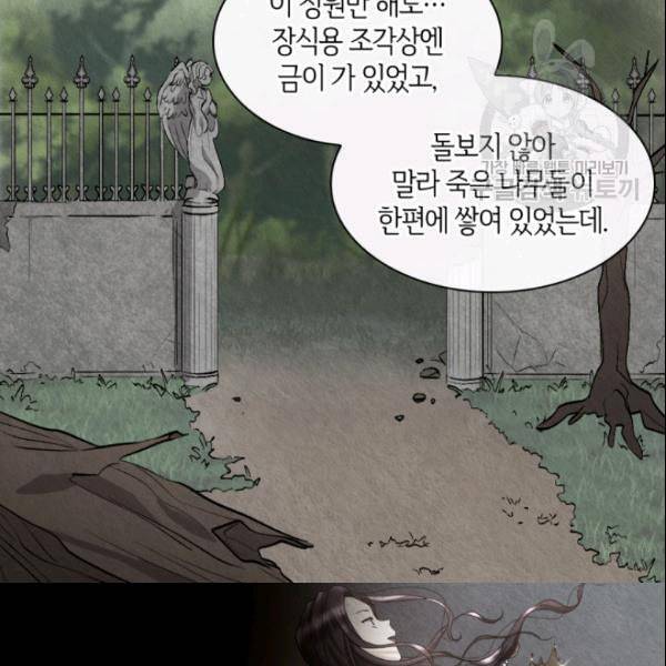 쌍둥이 남매의 뉴라이프 56화 45