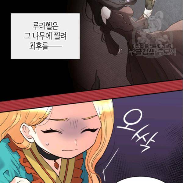 쌍둥이 남매의 뉴라이프 56화 46