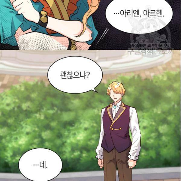 쌍둥이 남매의 뉴라이프 56화 47