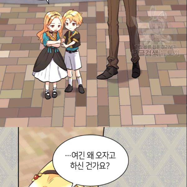 쌍둥이 남매의 뉴라이프 56화 48