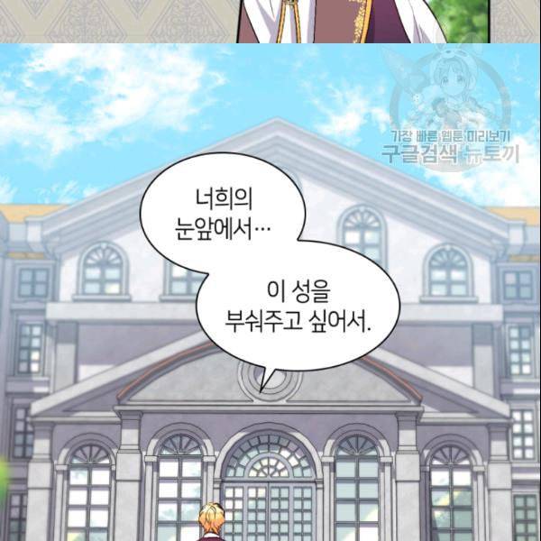 쌍둥이 남매의 뉴라이프 56화 50