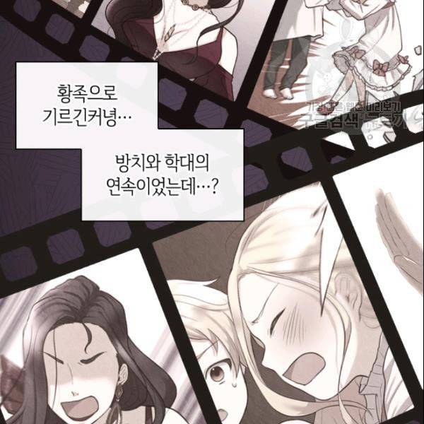 쌍둥이 남매의 뉴라이프 56화 56
