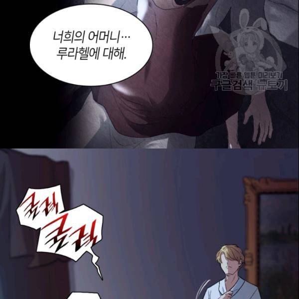 쌍둥이 남매의 뉴라이프 56화 58