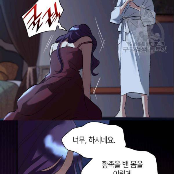 쌍둥이 남매의 뉴라이프 56화 59