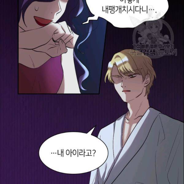 쌍둥이 남매의 뉴라이프 56화 60
