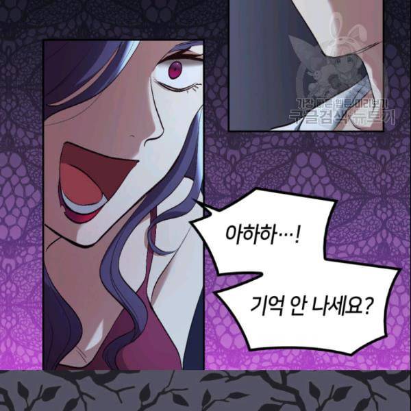 쌍둥이 남매의 뉴라이프 56화 63