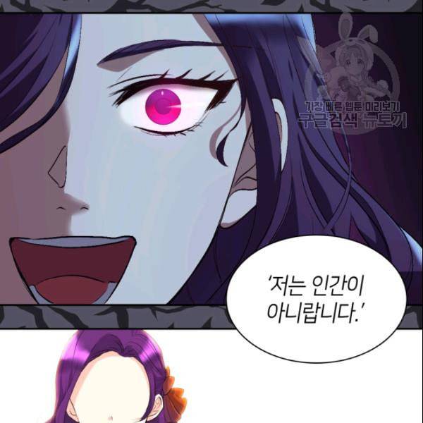 쌍둥이 남매의 뉴라이프 56화 64