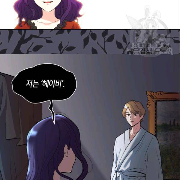 쌍둥이 남매의 뉴라이프 56화 65