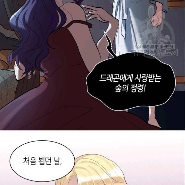 쌍둥이 남매의 뉴라이프 56화 66