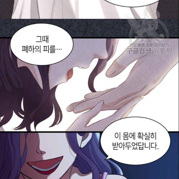 쌍둥이 남매의 뉴라이프 56화 68