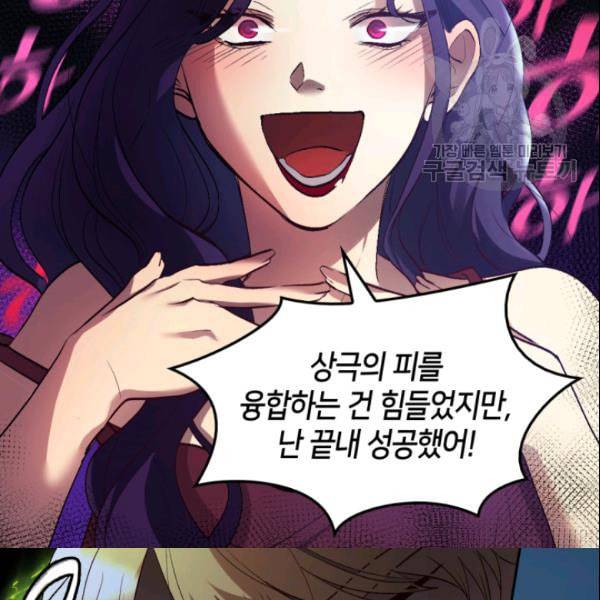 쌍둥이 남매의 뉴라이프 56화 70