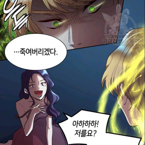 쌍둥이 남매의 뉴라이프 56화 71